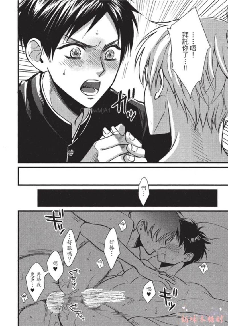 第4话 第 12 页