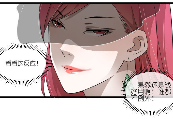 卫卿的选择 第 15 页