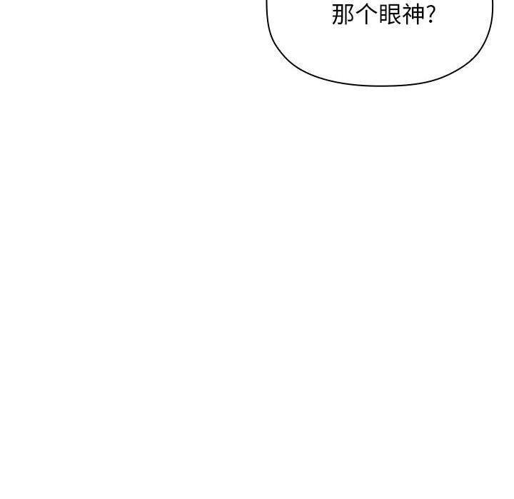 第17话 第 82 页