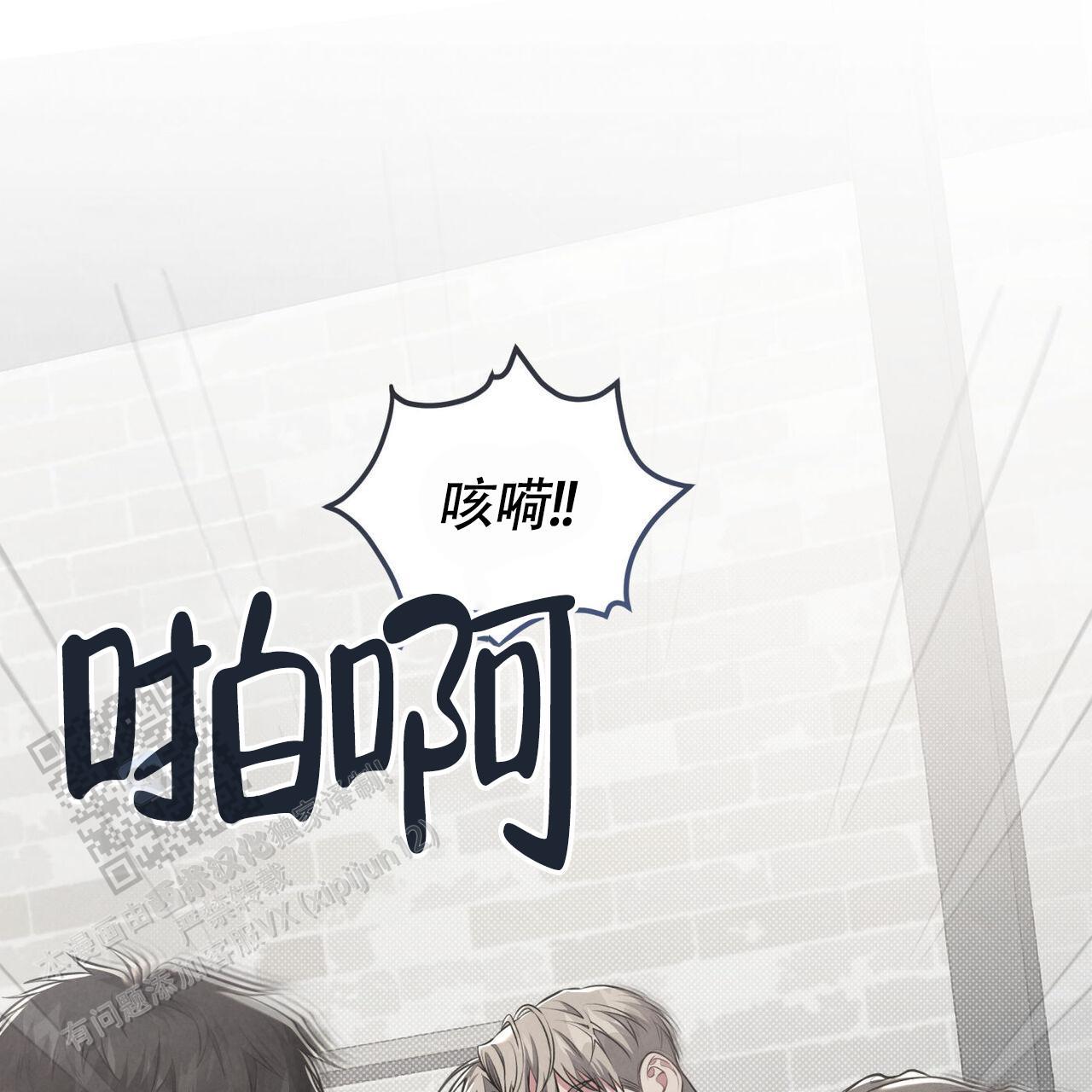 第39话 串通好的? 第 6 页