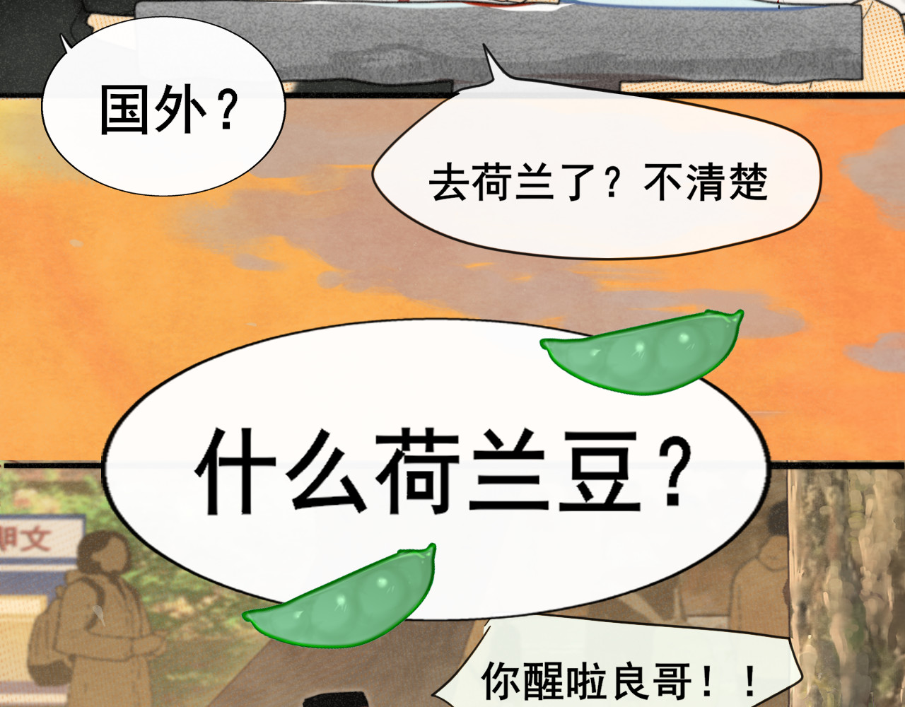 第102集 意料之外的宴会 第 12 页