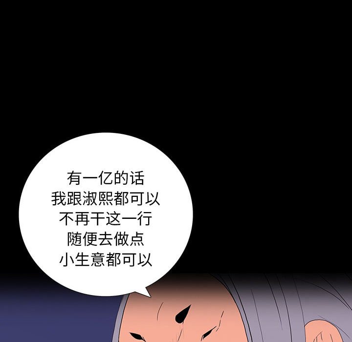 第 8 话 第 64 页