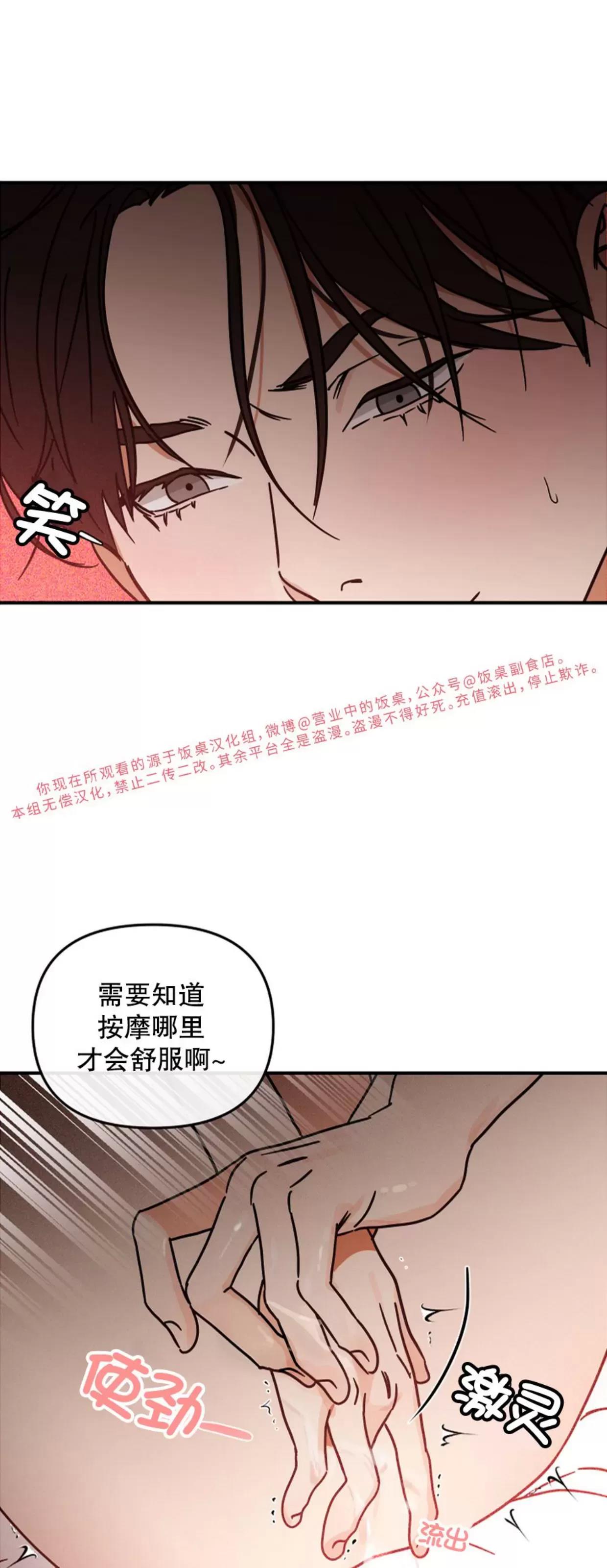 第09话 第 22 页