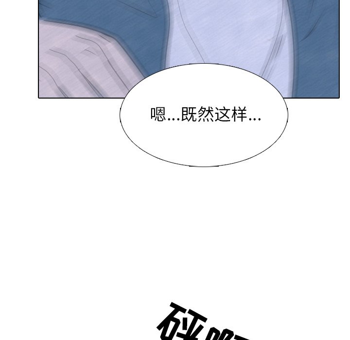 第233话 第 113 页