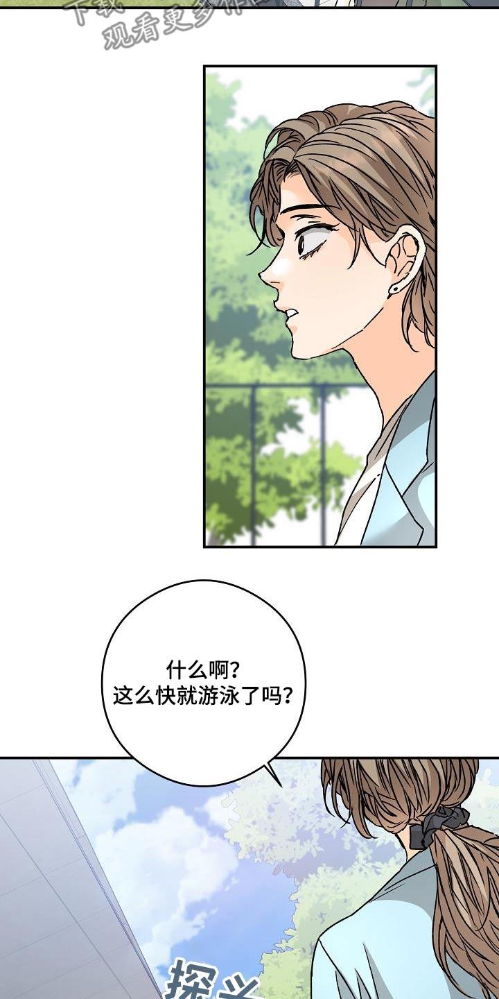 第87话 好久不见 第 8 页