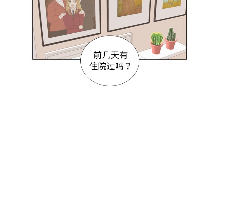 第34话 第 90 页