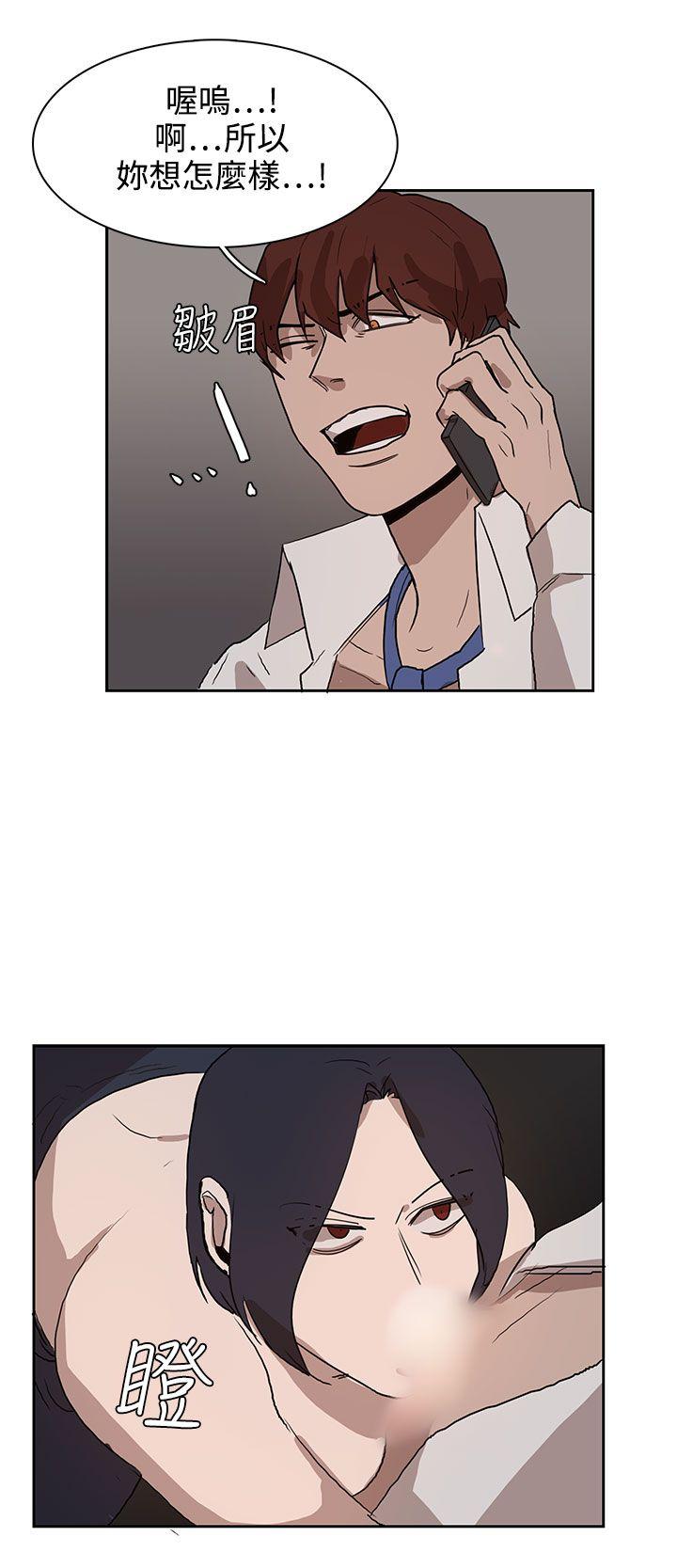 第29话 第 20 页