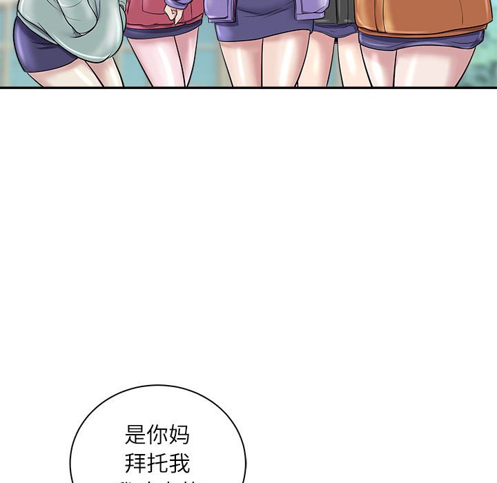 第5话 第 138 页
