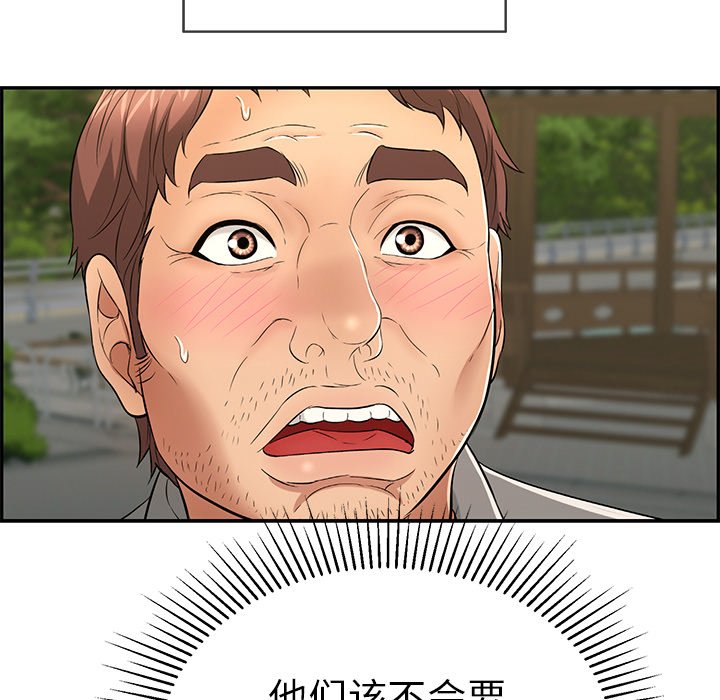 第33话 第 141 页