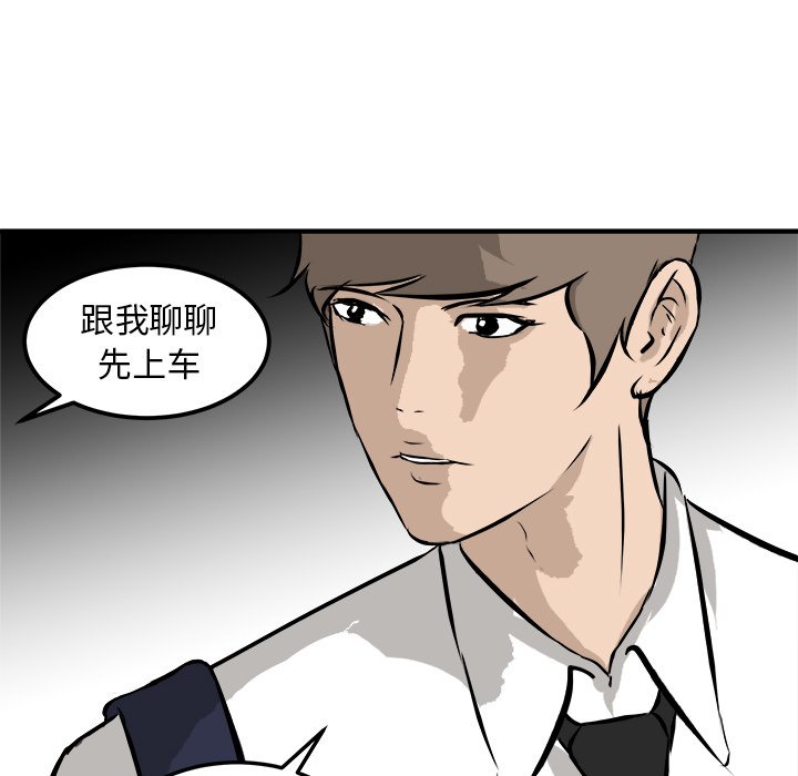 第34话 第 92 页