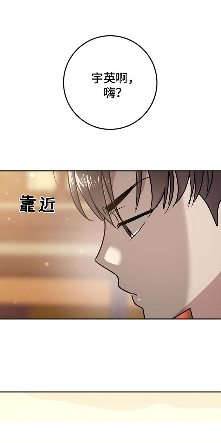 第2话 做朋友 第 6 页