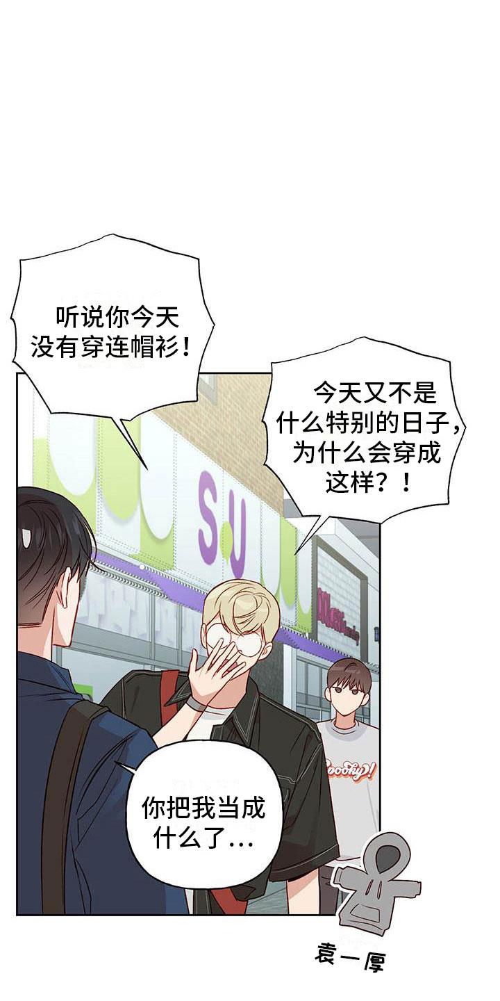 第26话 解围 第 20 页