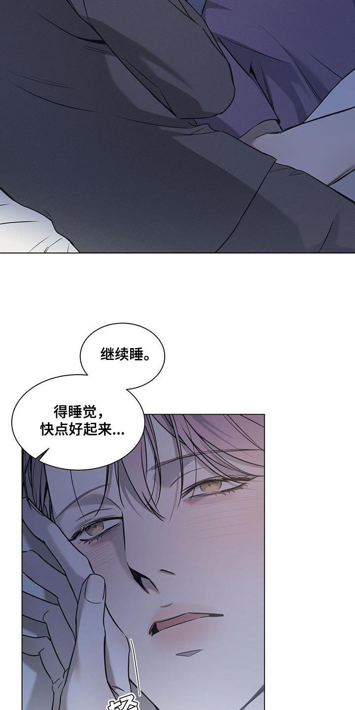 第117话 【第二季】我没有那么弱 第 10 页