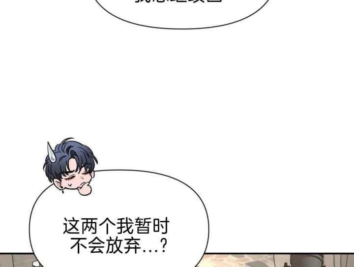 第163话 我不会放弃 第 26 页