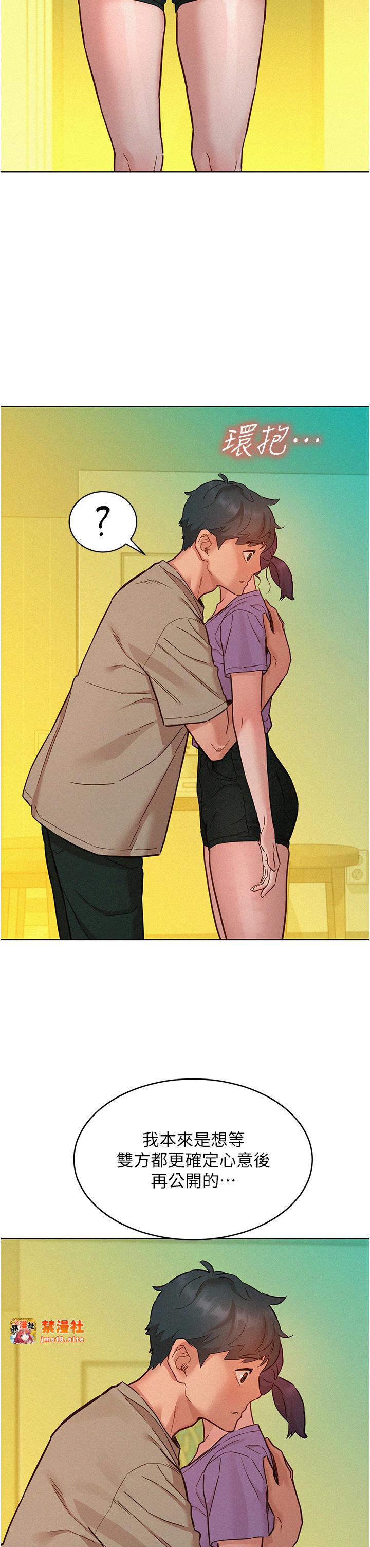 第96话 - 前女友找上门 第 35 页