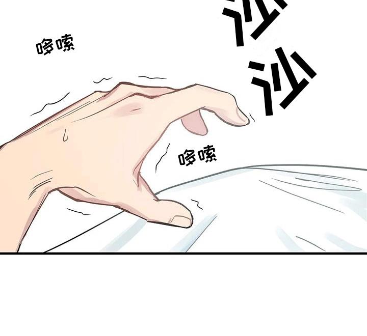第2话 逃跑失败 第 15 页