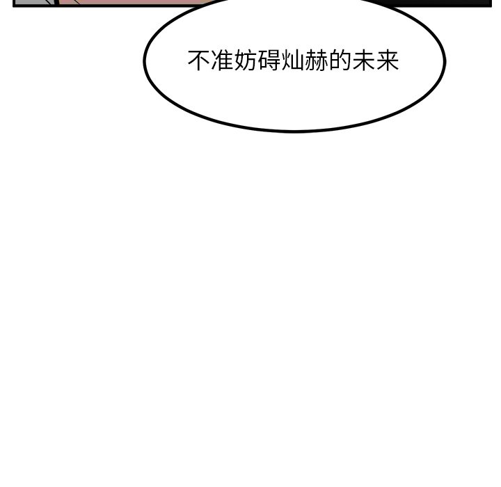 第93话 第 72 页