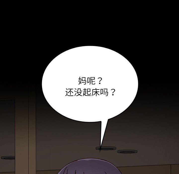 第18话 第 137 页
