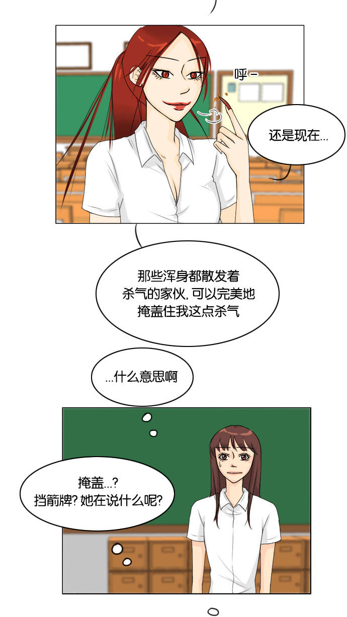第66话 第 21 页