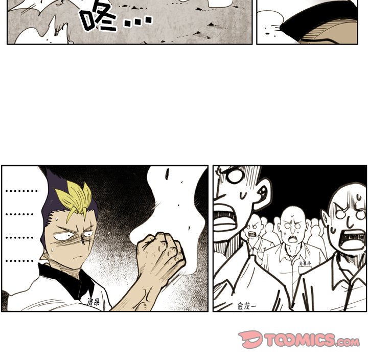 第 27 话 第 43 页