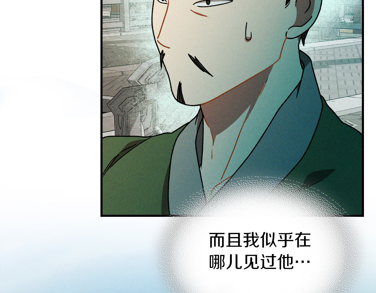 第91话 友好关系 第 24 页