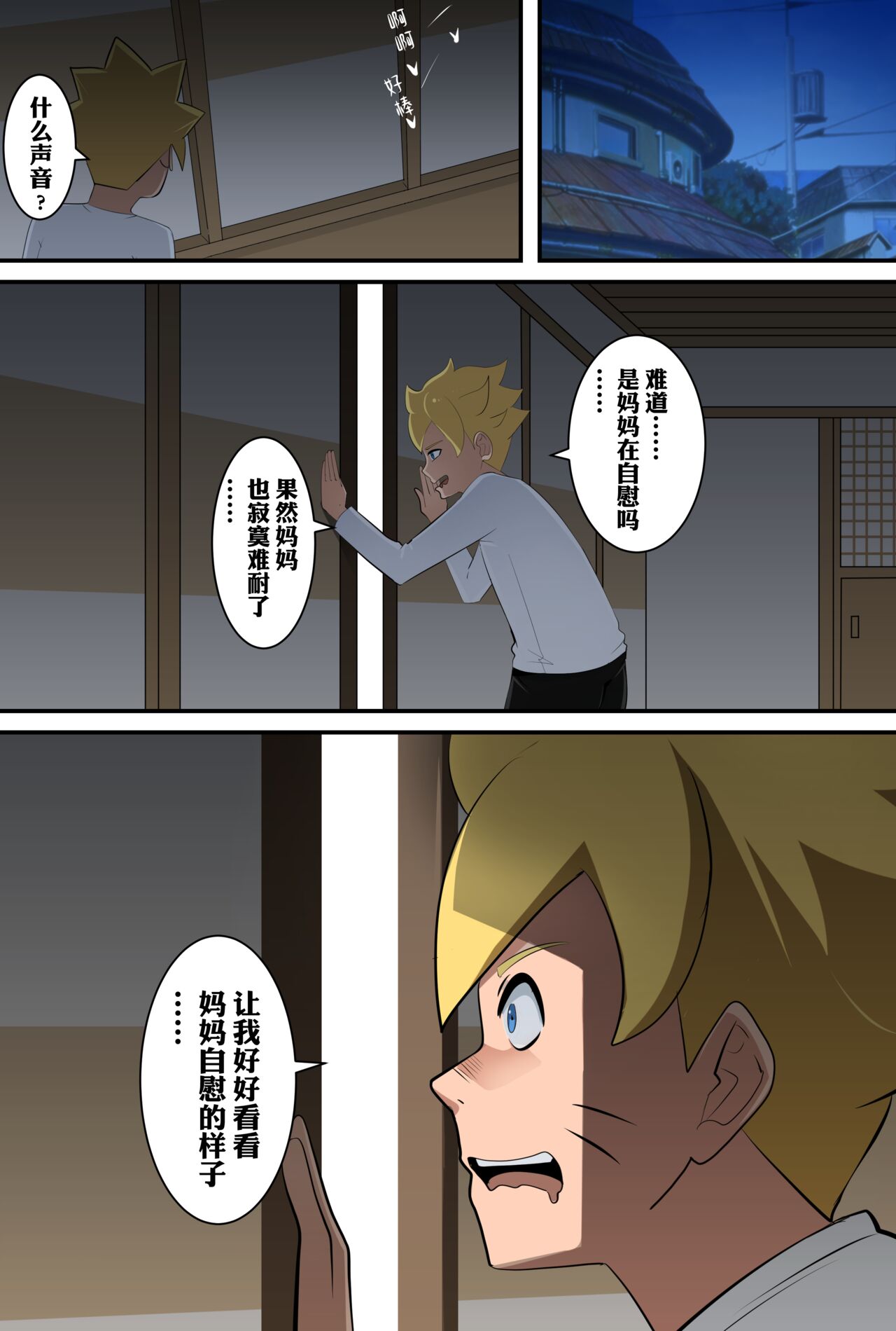 第1话 第 17 页