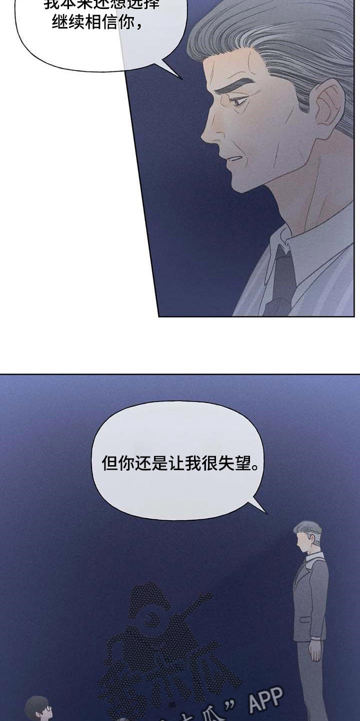 第30话 要赶紧治疗头痛 第 19 页