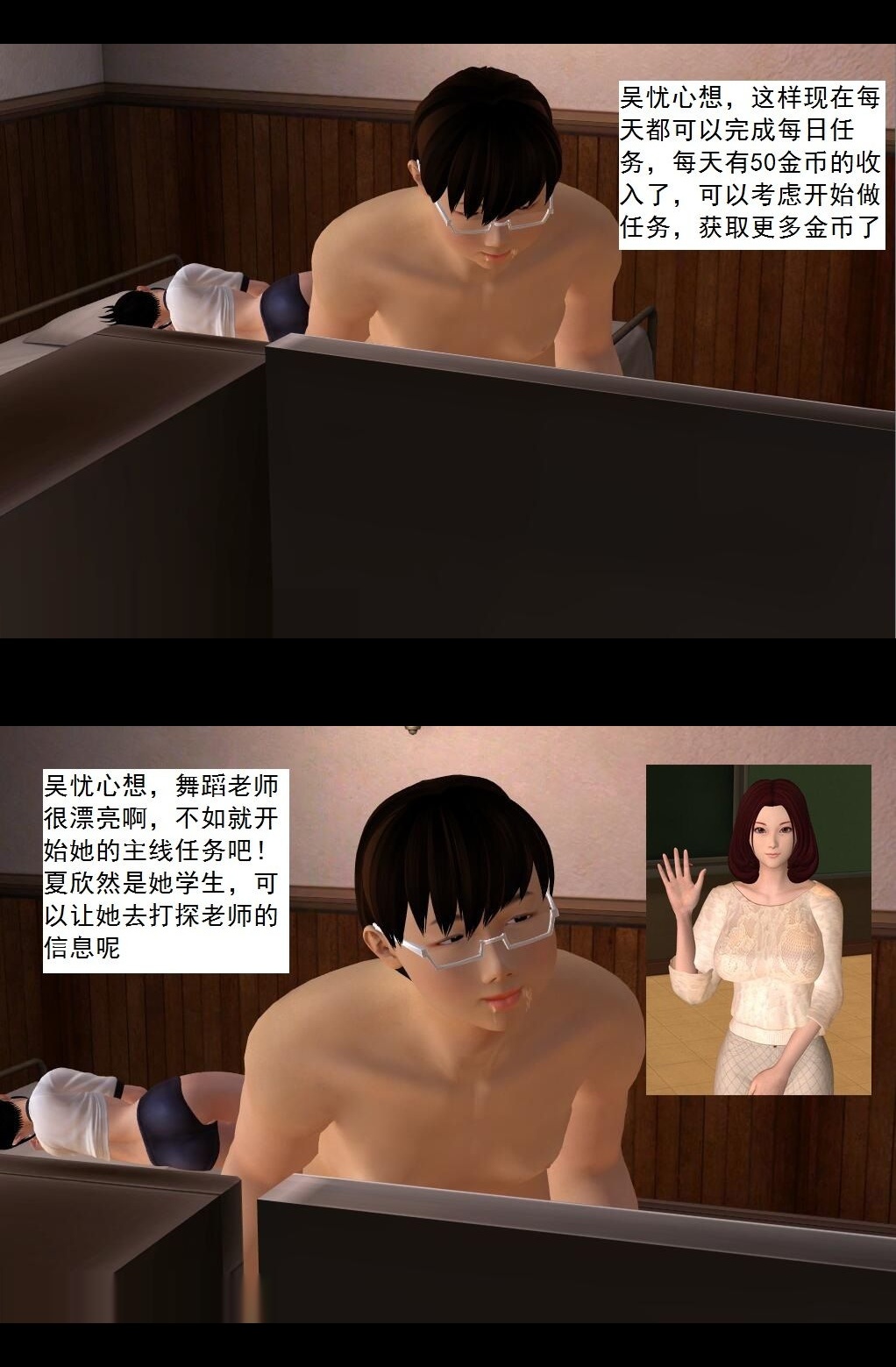 （10）第二个目标：晴君老师！【第2回】 第 13 页