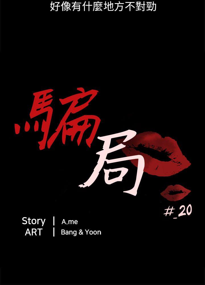 第20话 復仇 第 3 页