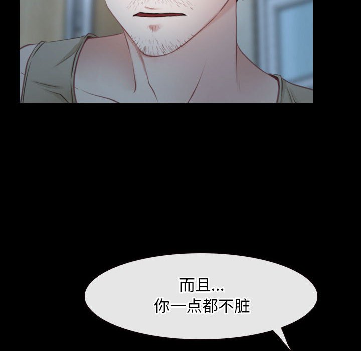 第19话 第 8 页