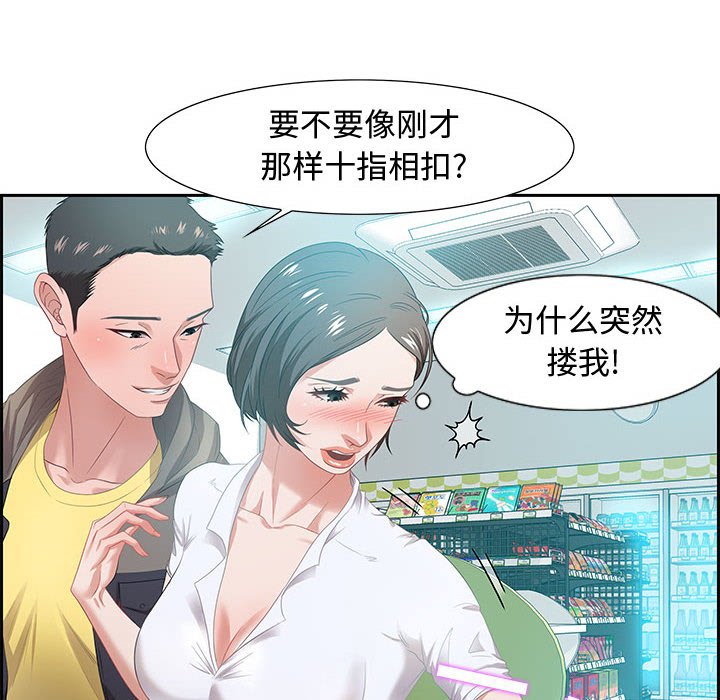 第9话 第 61 页