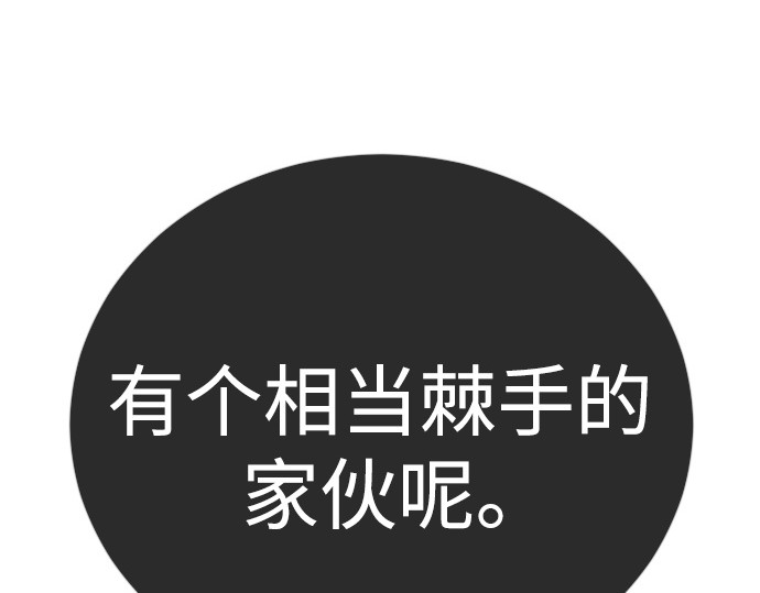 第二季 第134话 第 241 页
