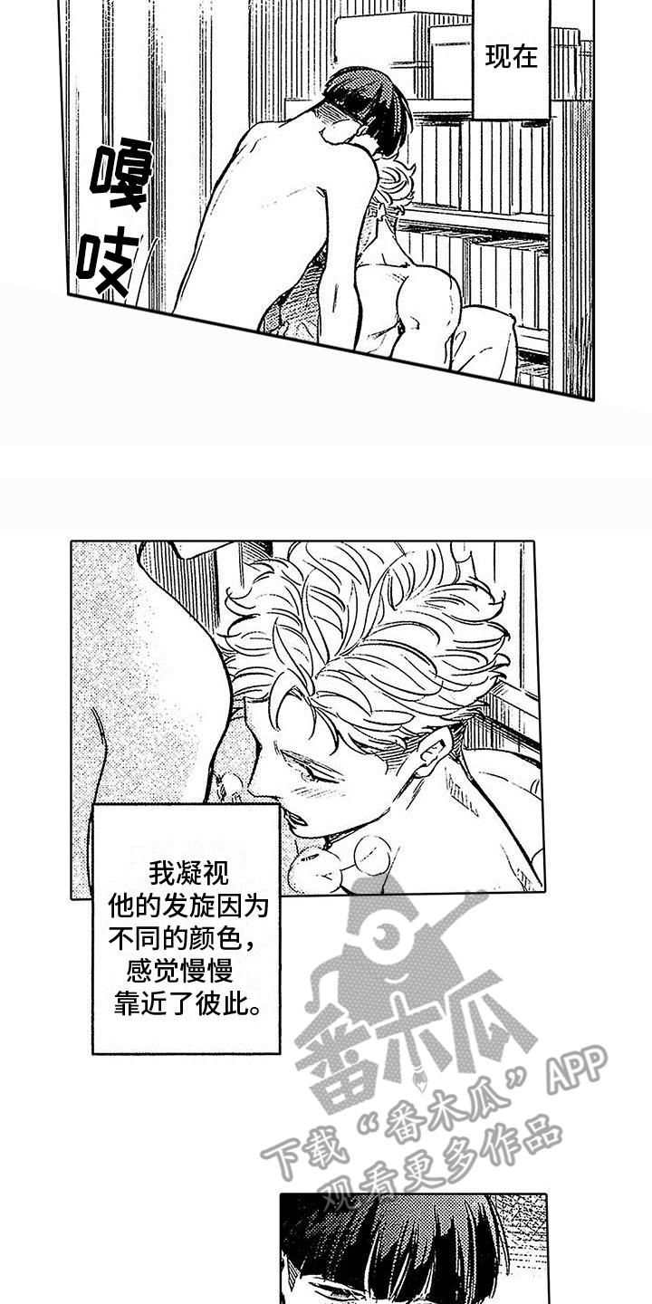 第26话 颠沛流离（完结） 第 10 页