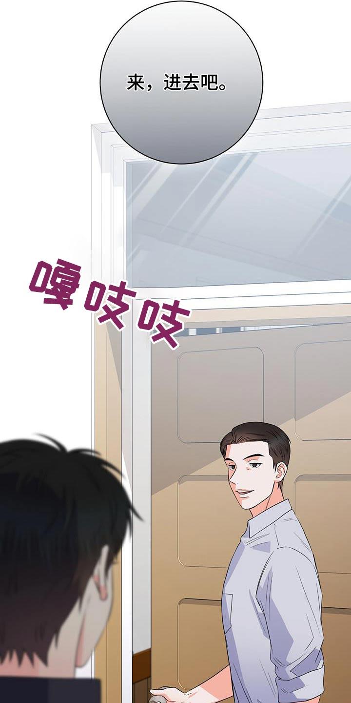 第41话 你的决心 第 9 页