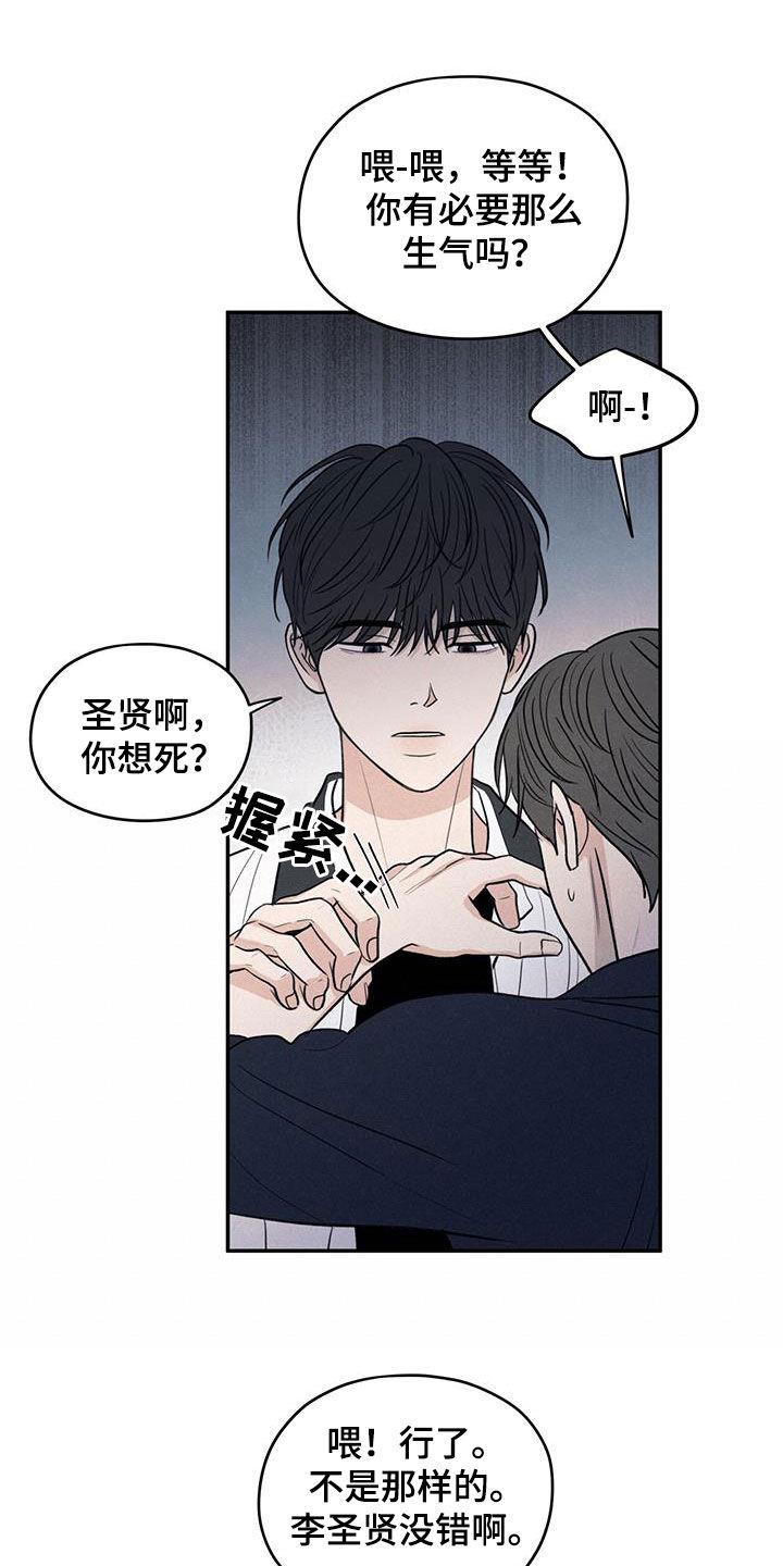 第115话 【第二季】维护 第 7 页