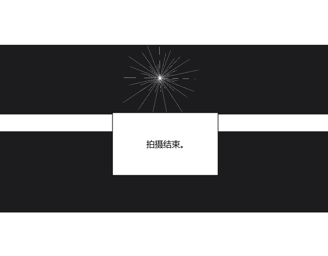 第30话 走红？ 第 17 页