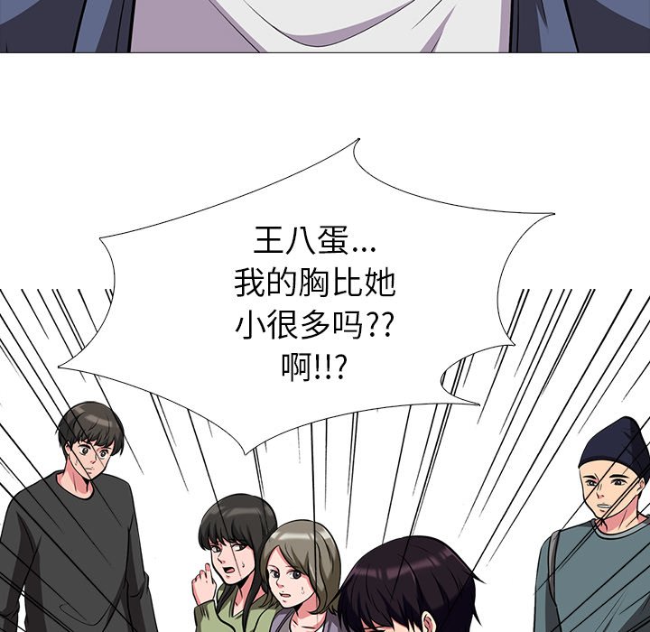 第11话 第 44 页