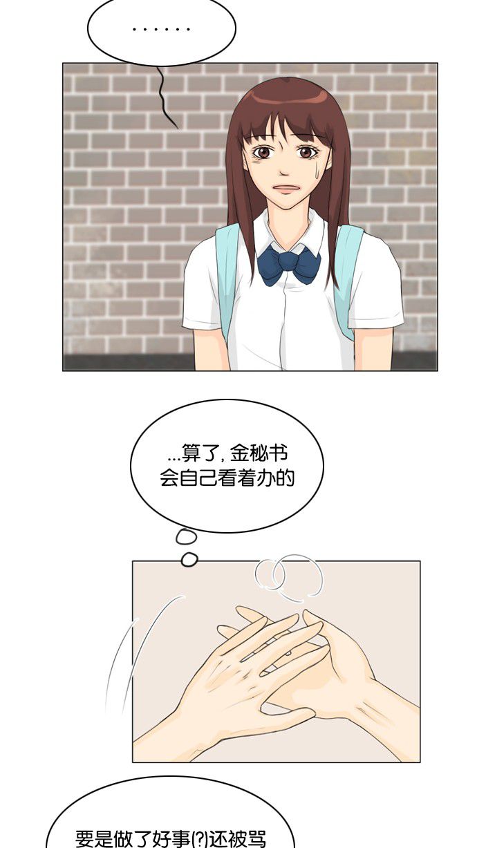 第27话 第 54 页