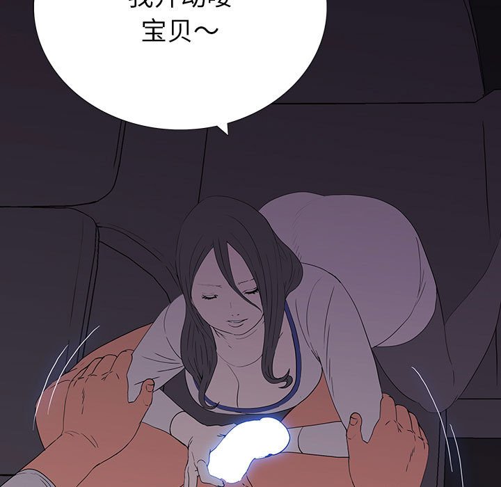 第 8 话 第 21 页