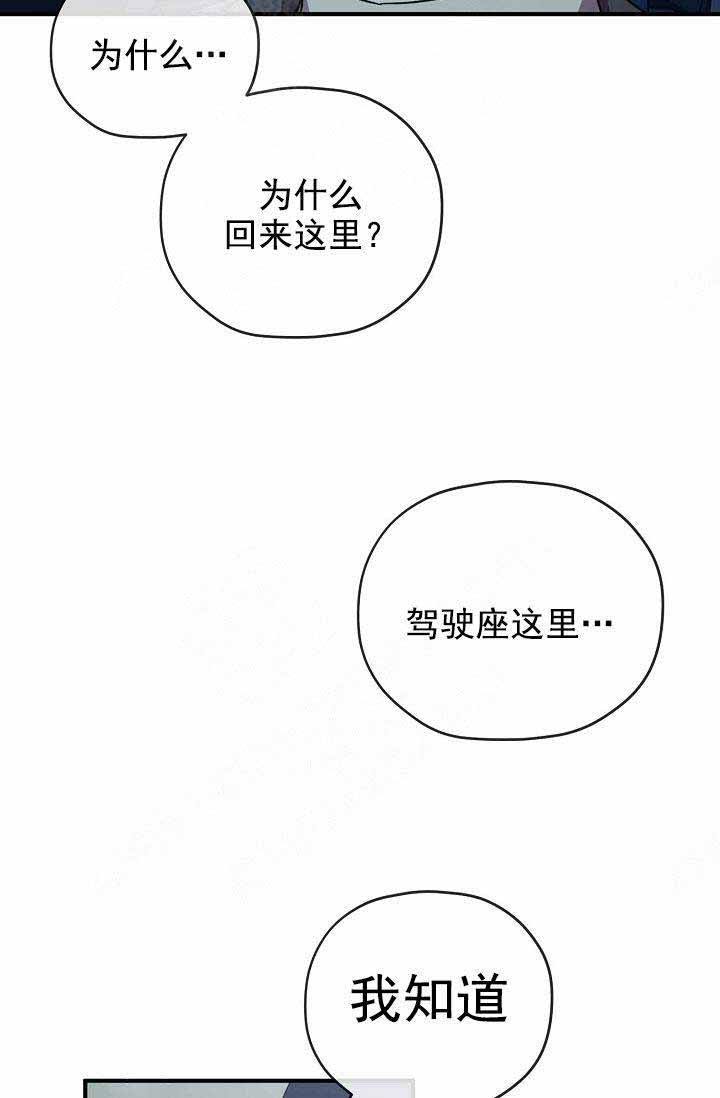 第67话 第67话 第 21 页