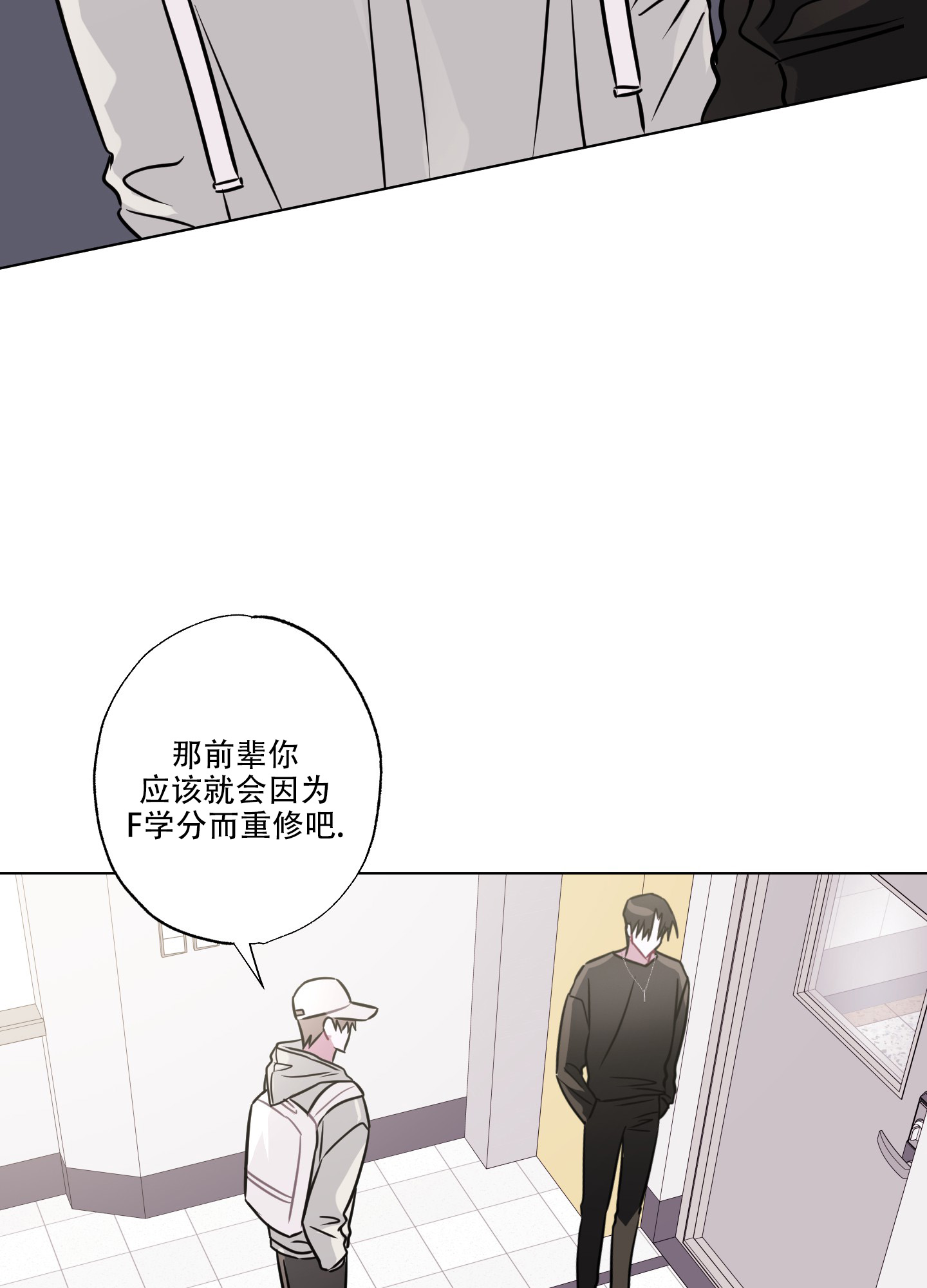 第3话 小组作业 第 38 页