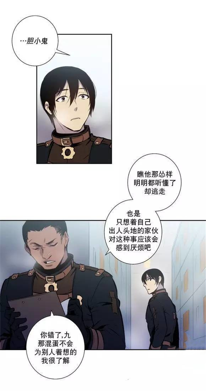 第45话 第45话 第 14 页