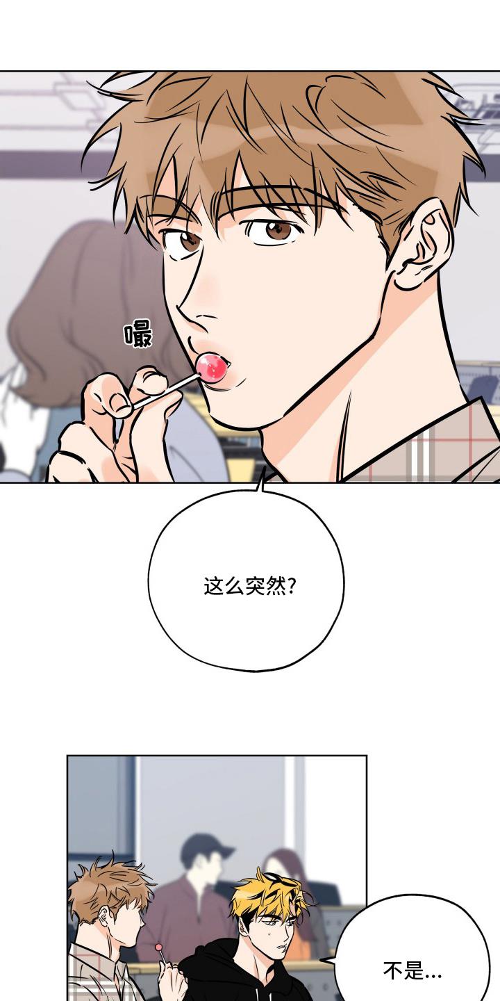 第125话 忘不掉 第 6 页