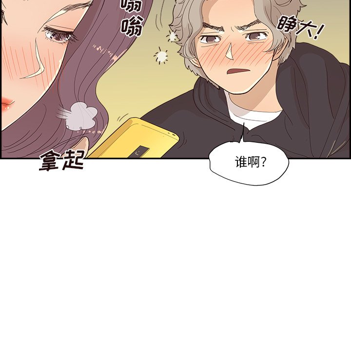 第150话 第 5 页