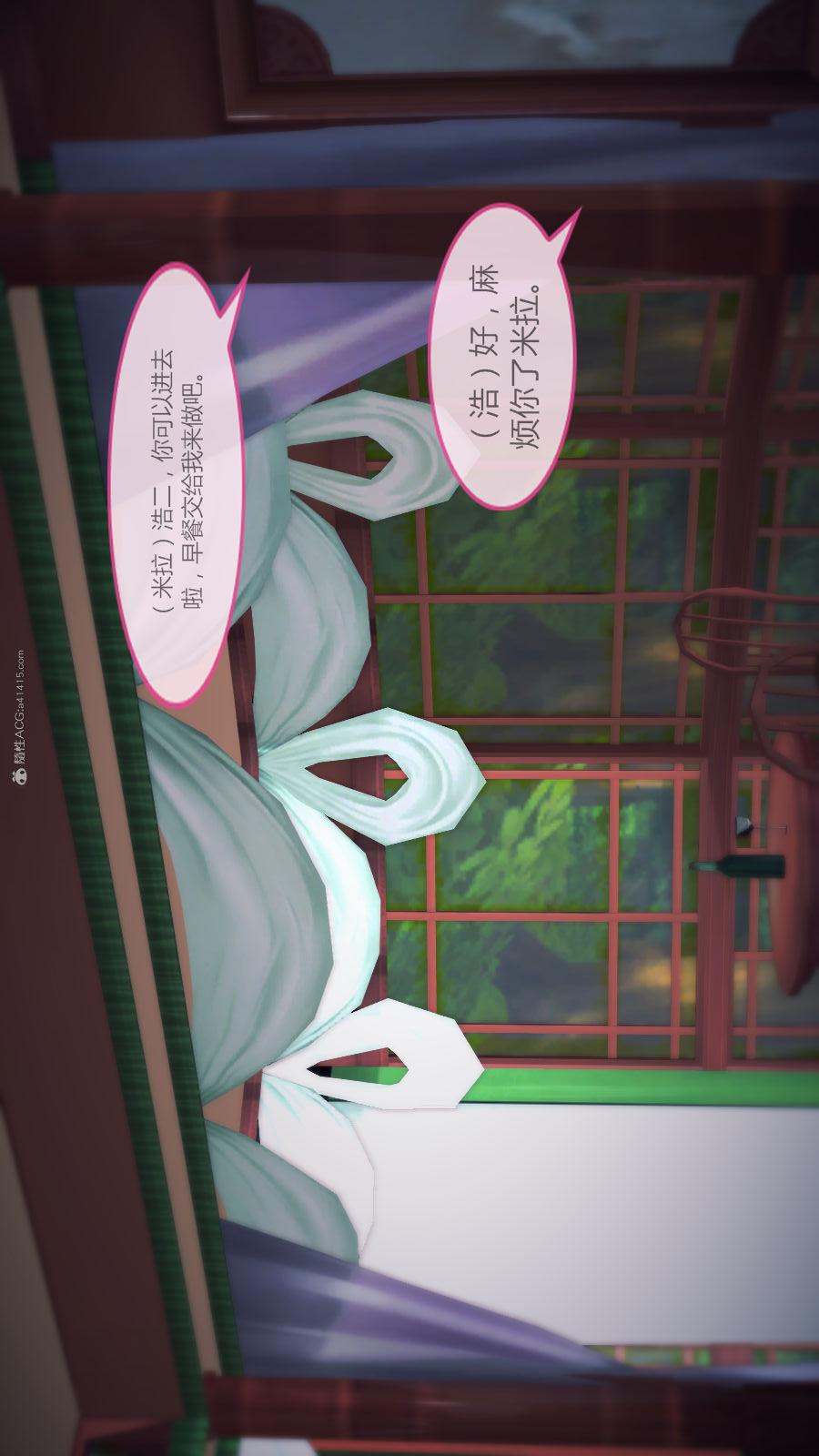 第02季-第06章【第02话】 第 27 页