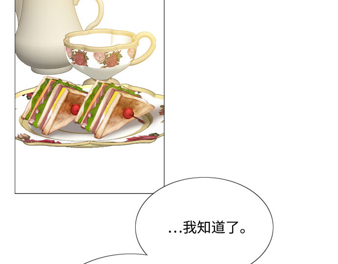 第42话 危险的 第 79 页