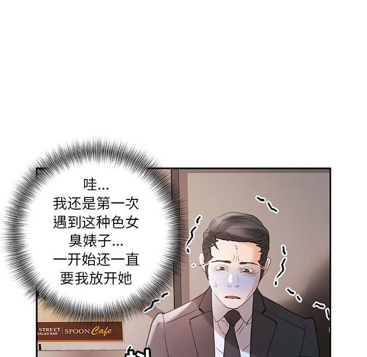 第12话 第 100 页