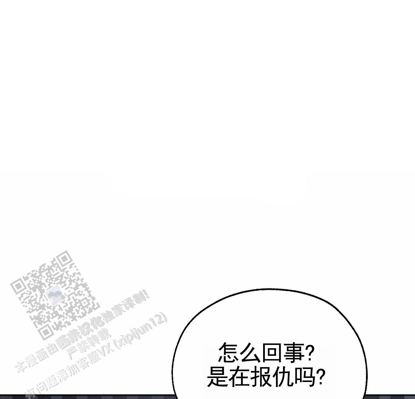 第13话 攻防转换 第 23 页
