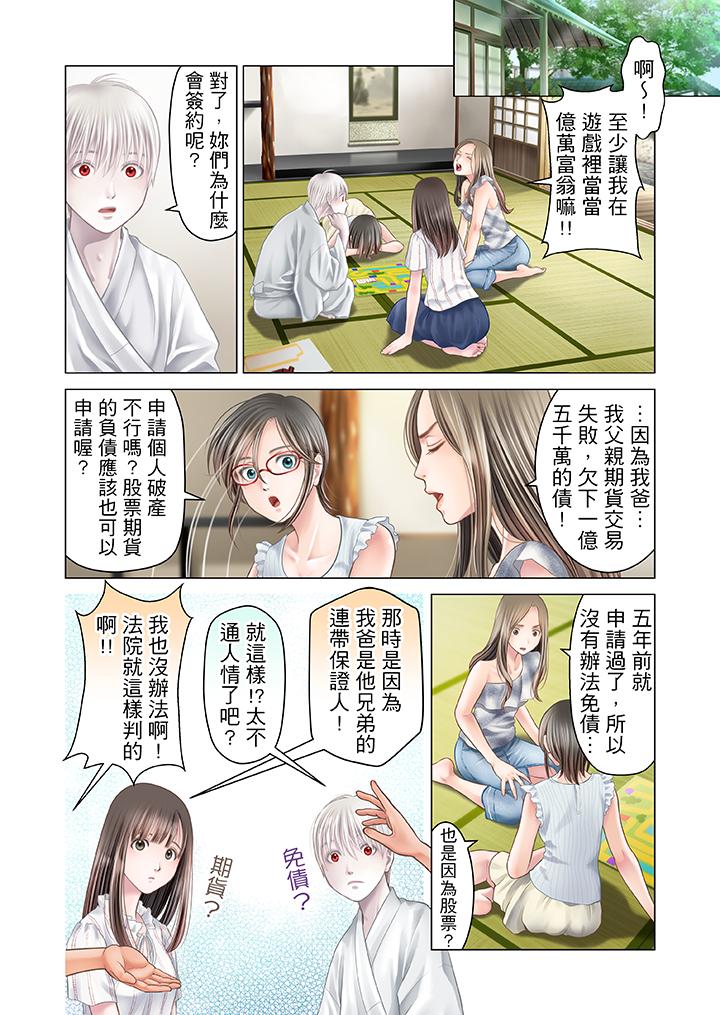 第15话 第 4 页