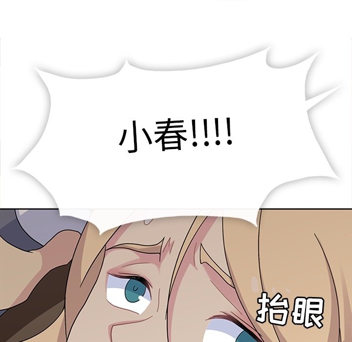 第33话 第 97 页
